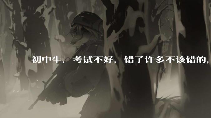 初中生，考试不好，错了许多不该错的，能打屁股吗?